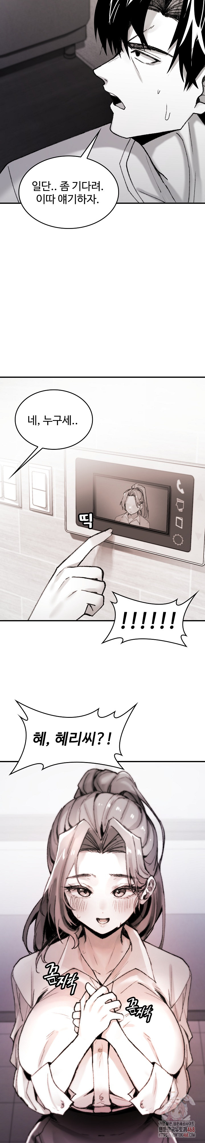 Are You a Nephew, Uncle? Raw - Chapter 7 - photo - 20