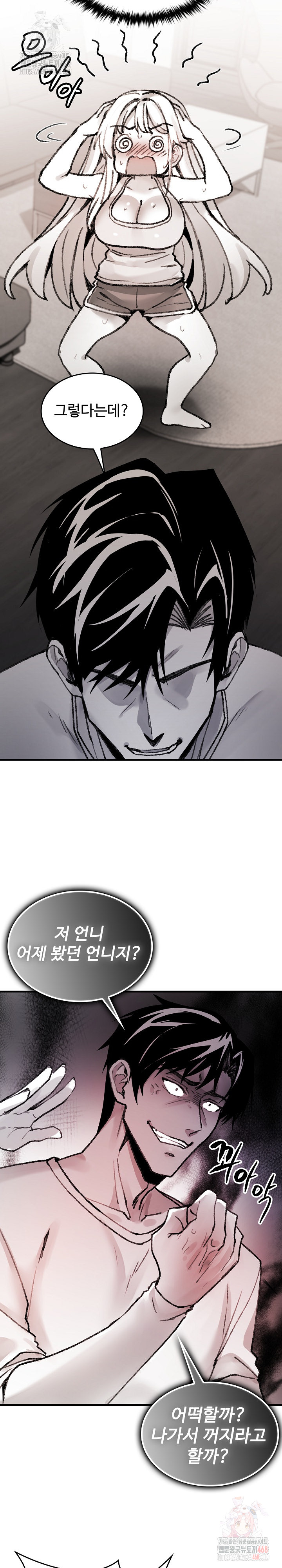 Are You a Nephew, Uncle? Raw - Chapter 7 - photo - 23