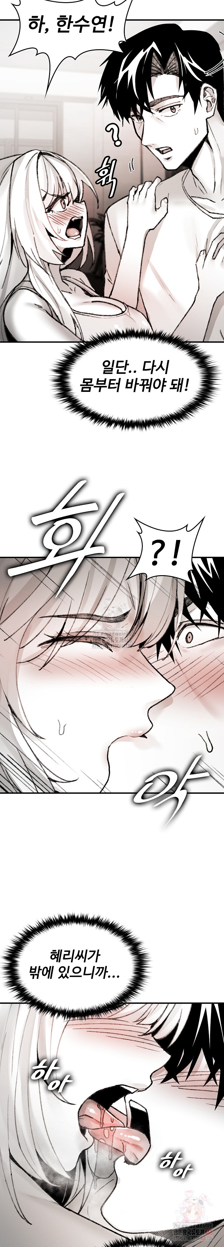Are You a Nephew, Uncle? Raw - Chapter 7 - photo - 24