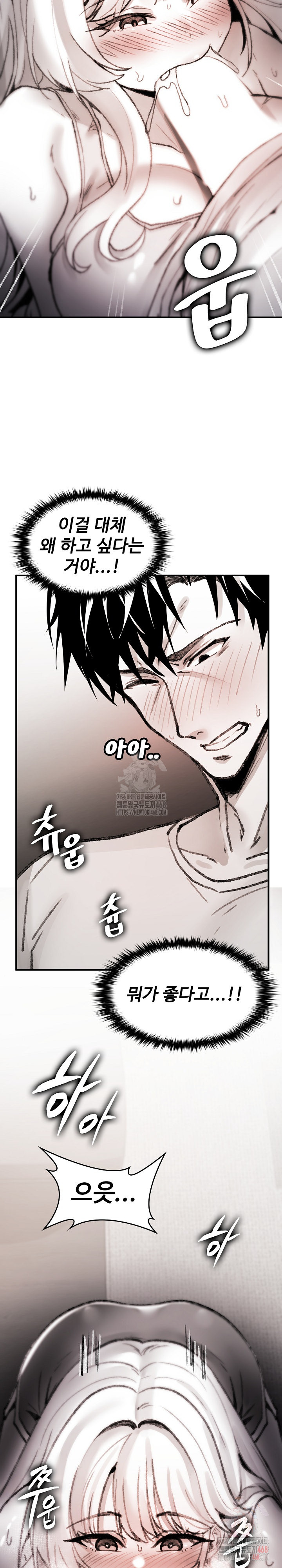 Are You a Nephew, Uncle? Raw - Chapter 7 - photo - 29