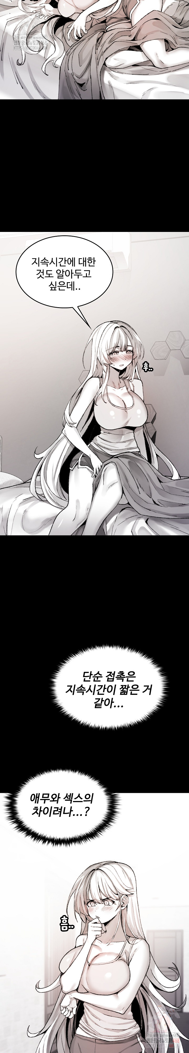 Are You a Nephew, Uncle? Raw - Chapter 7 - photo - 3