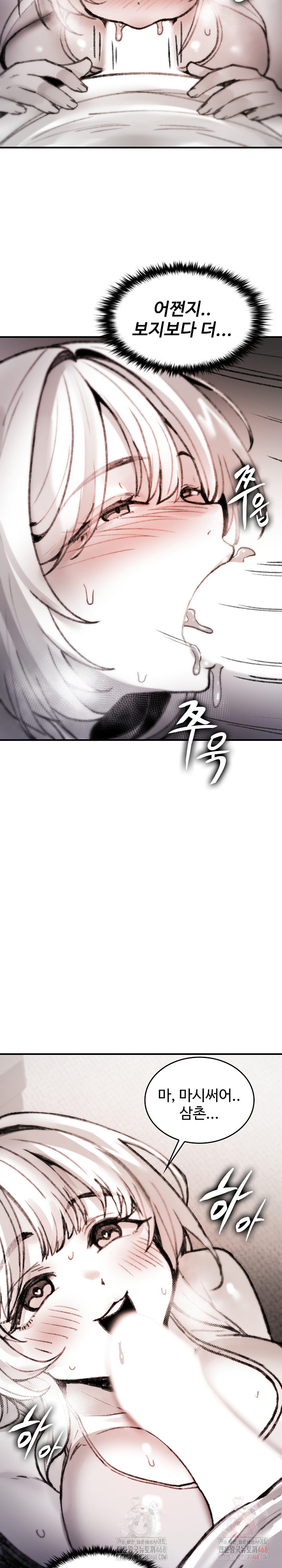 Are You a Nephew, Uncle? Raw - Chapter 7 - photo - 30