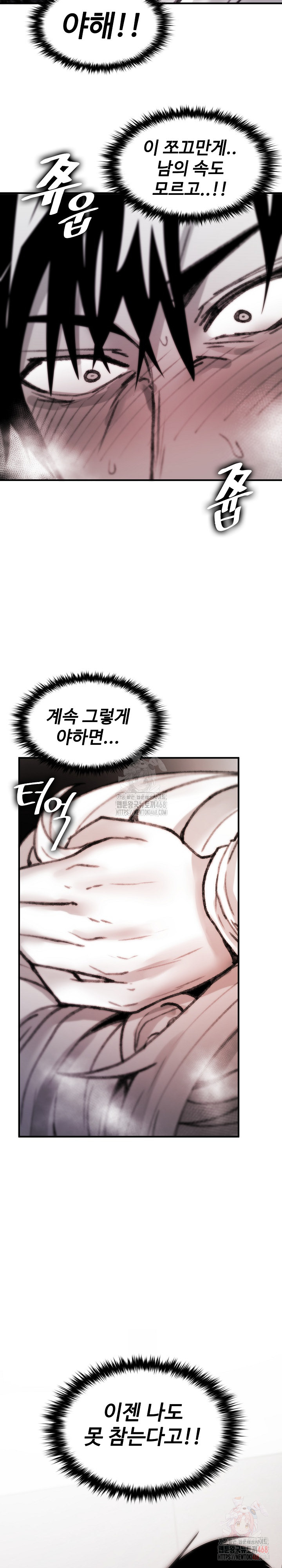 Are You a Nephew, Uncle? Raw - Chapter 7 - photo - 31