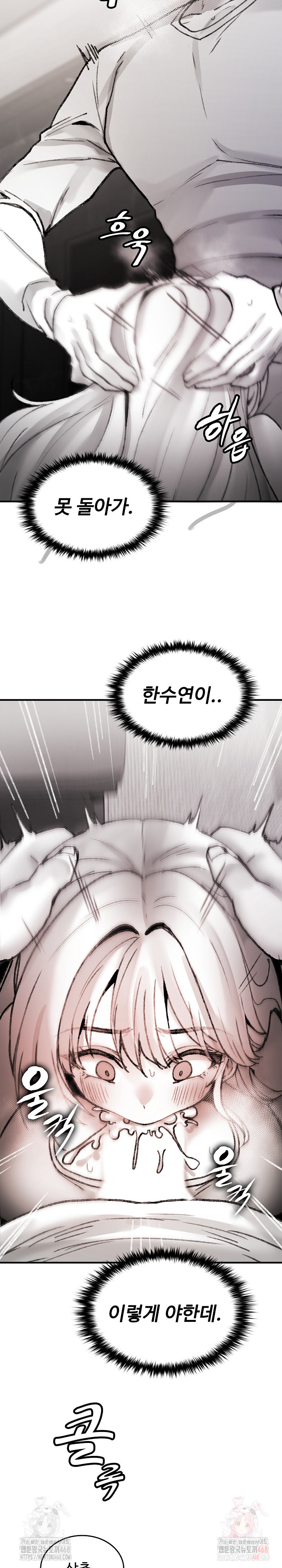 Are You a Nephew, Uncle? Raw - Chapter 7 - photo - 33