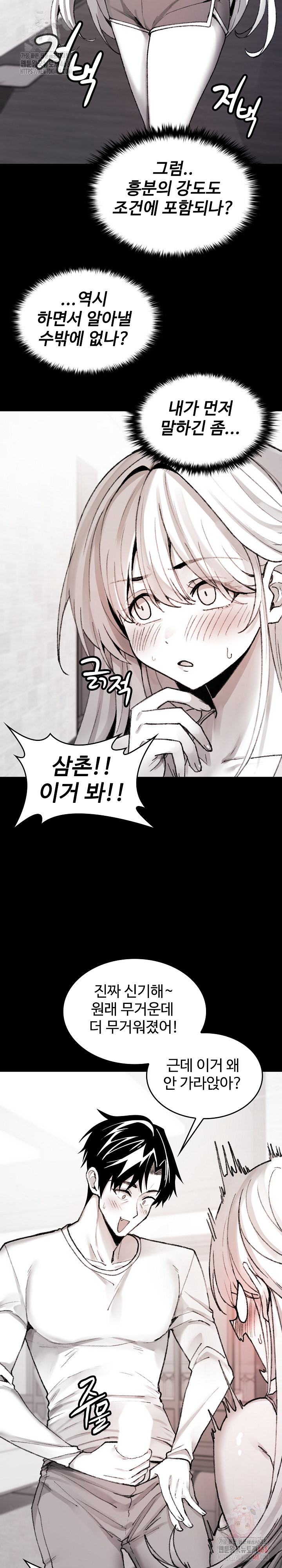 Are You a Nephew, Uncle? Raw - Chapter 7 - photo - 4