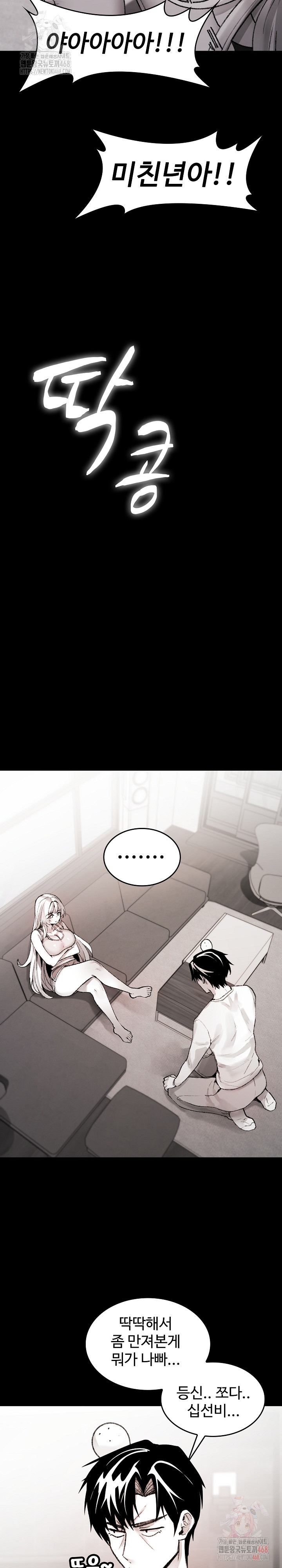 Are You a Nephew, Uncle? Raw - Chapter 7 - photo - 5