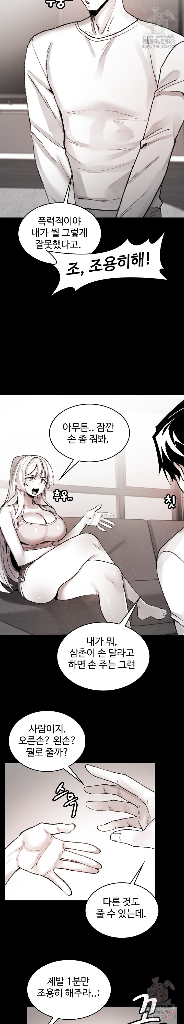 Are You a Nephew, Uncle? Raw - Chapter 7 - photo - 6