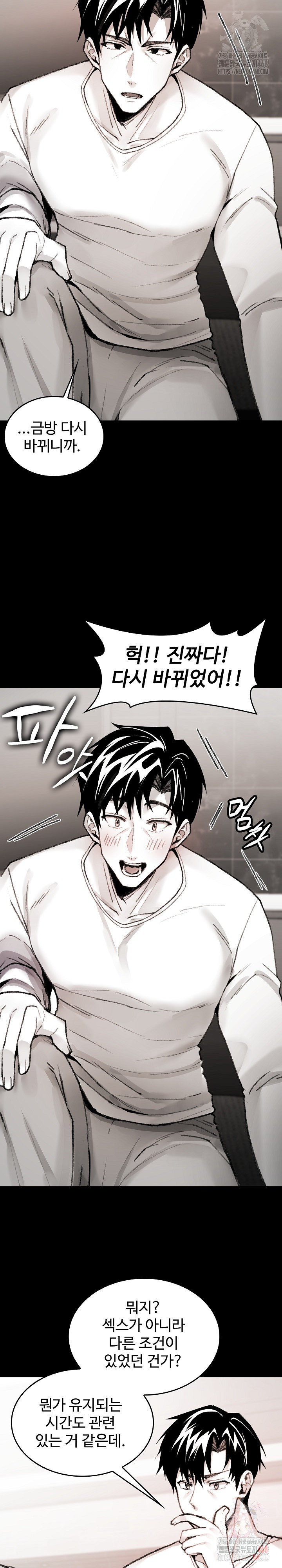 Are You a Nephew, Uncle? Raw - Chapter 7 - photo - 8