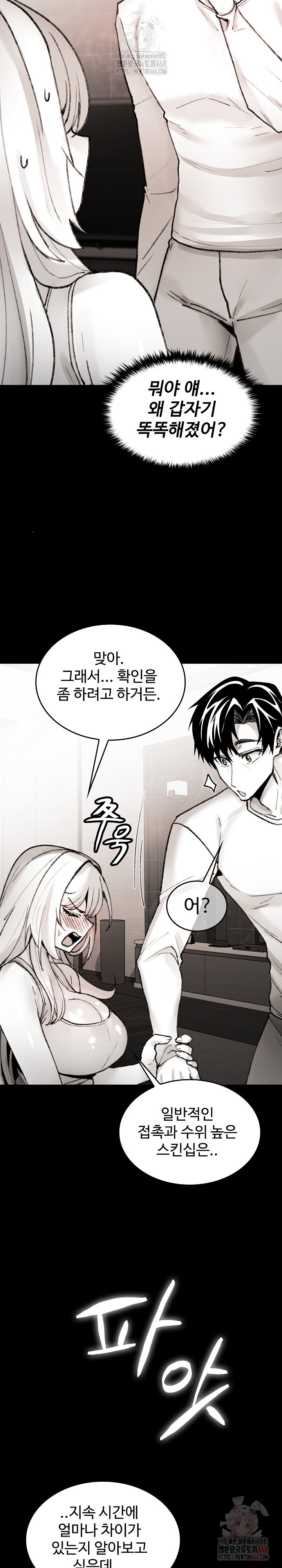 Are You a Nephew, Uncle? Raw - Chapter 7 - photo - 9