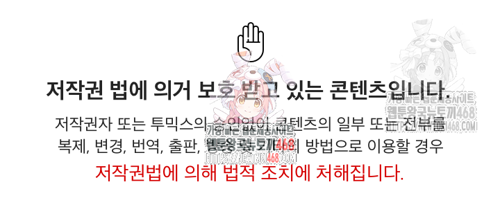 Hwanung’s Search for a Bride Raw - Chapter 10 - photo - 1