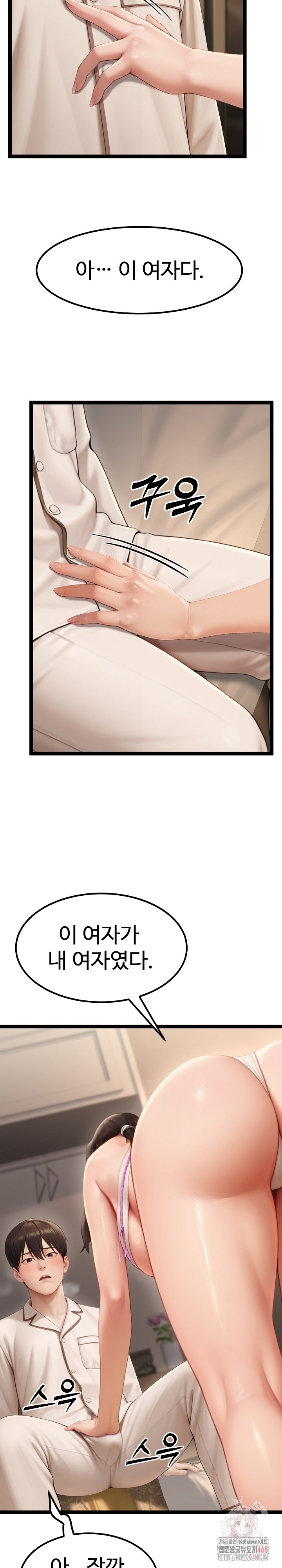 Hwanung’s Search for a Bride Raw - Chapter 10 - photo - 11