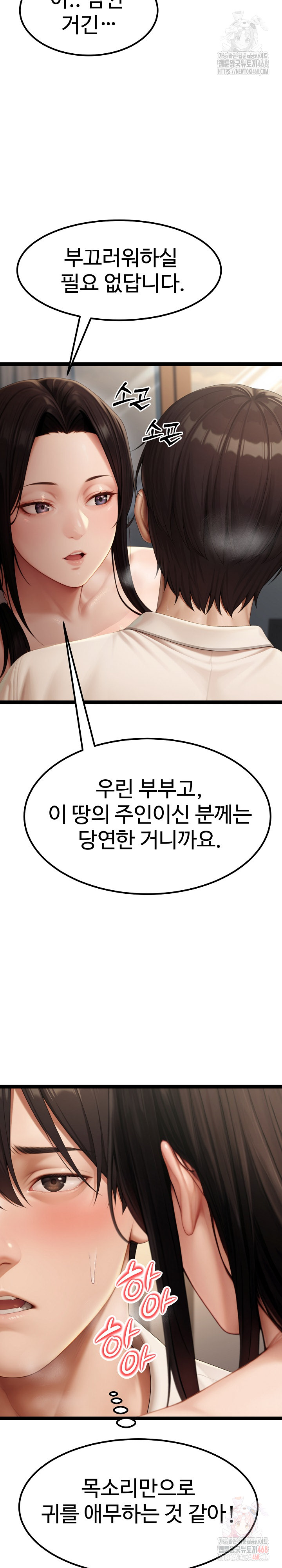 Hwanung’s Search for a Bride Raw - Chapter 10 - photo - 12