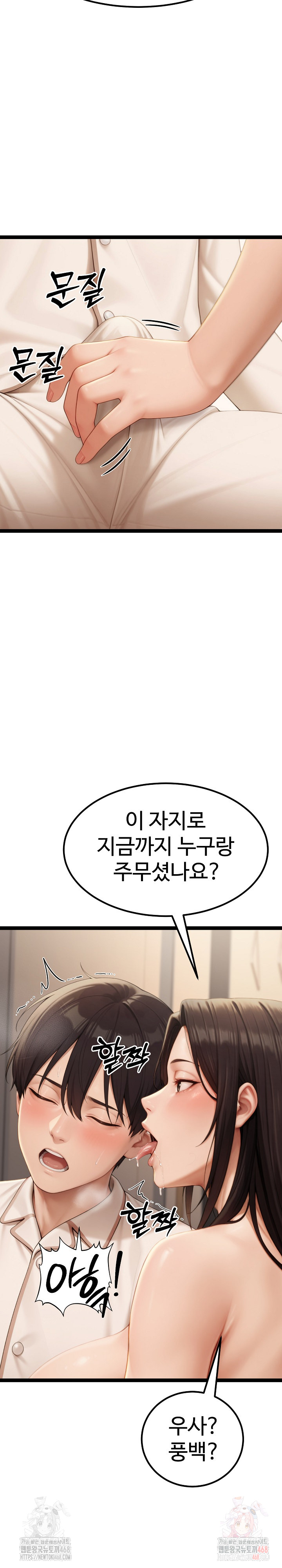 Hwanung’s Search for a Bride Raw - Chapter 10 - photo - 13