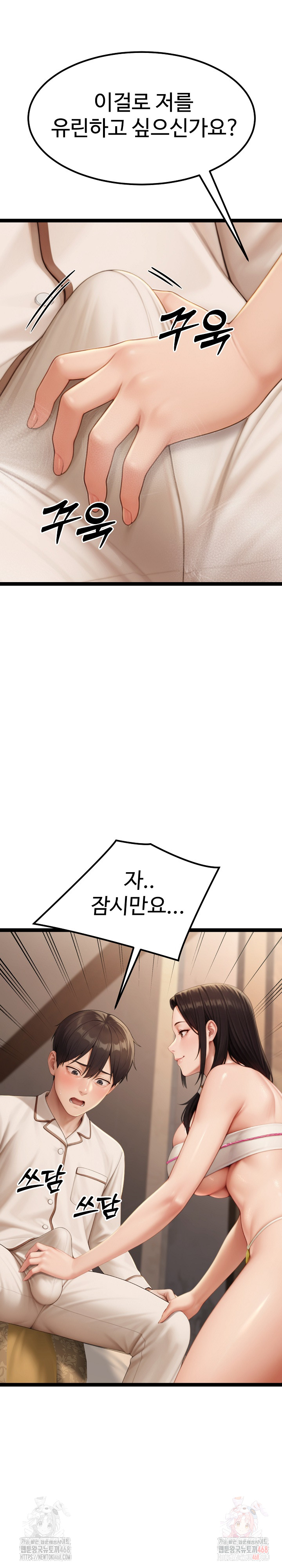 Hwanung’s Search for a Bride Raw - Chapter 10 - photo - 14