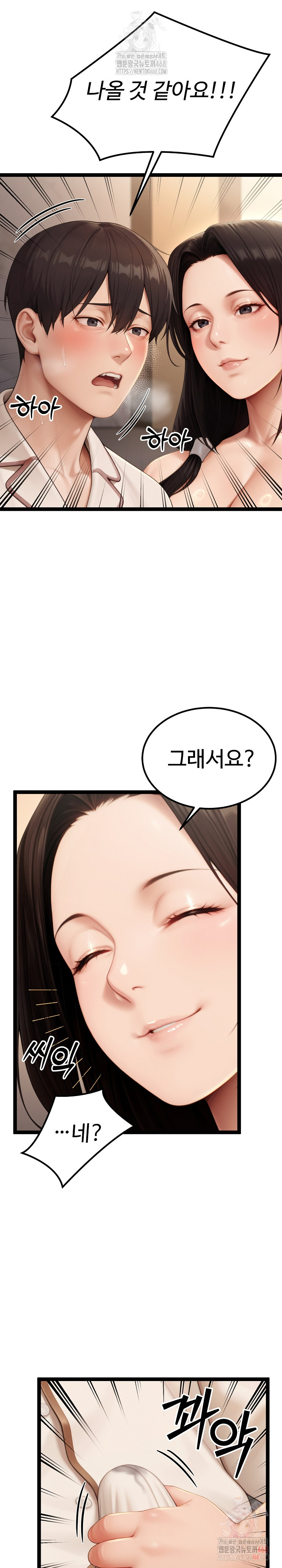 Hwanung’s Search for a Bride Raw - Chapter 10 - photo - 15