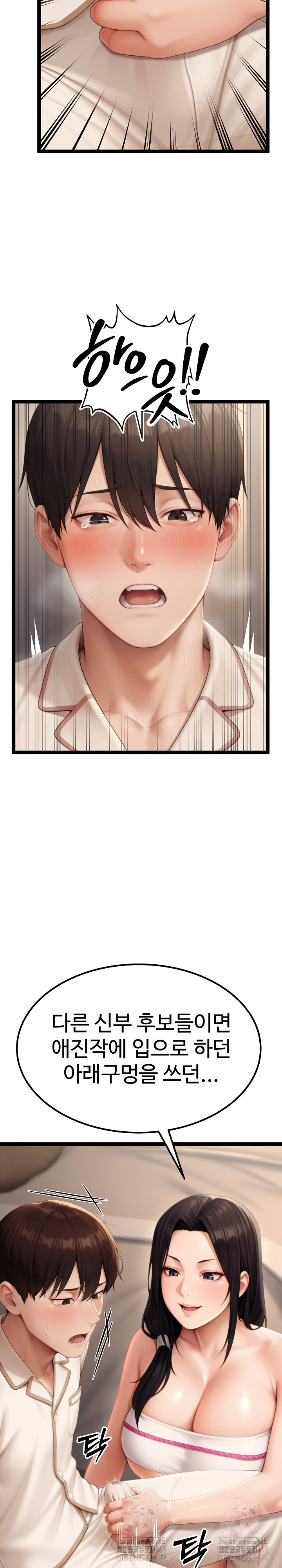 Hwanung’s Search for a Bride Raw - Chapter 10 - photo - 16