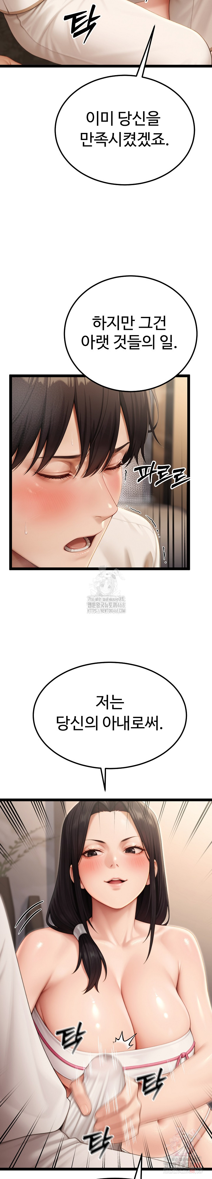 Hwanung’s Search for a Bride Raw - Chapter 10 - photo - 17