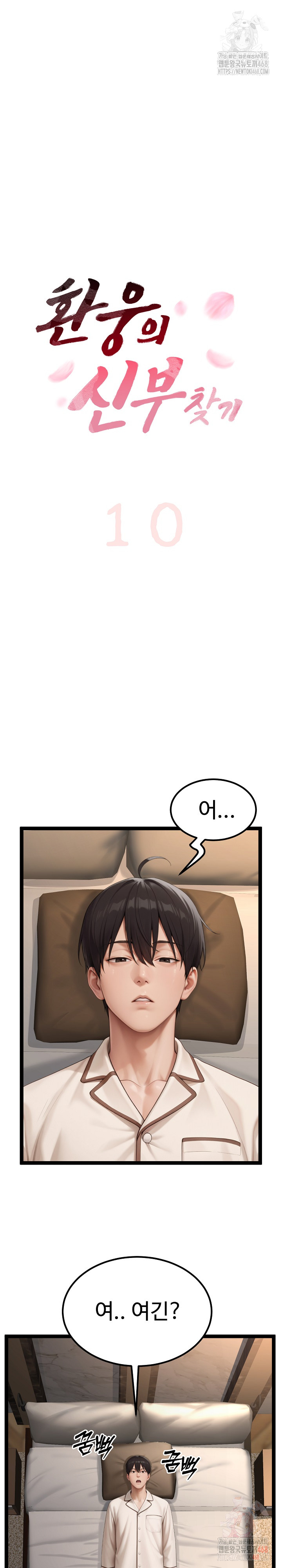 Hwanung’s Search for a Bride Raw - Chapter 10 - photo - 2