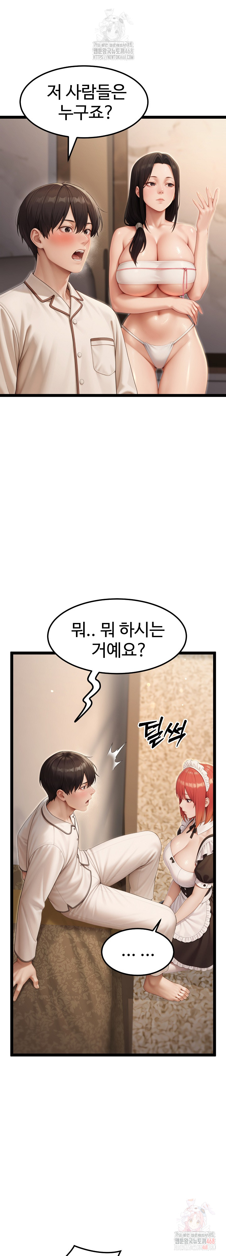 Hwanung’s Search for a Bride Raw - Chapter 10 - photo - 22