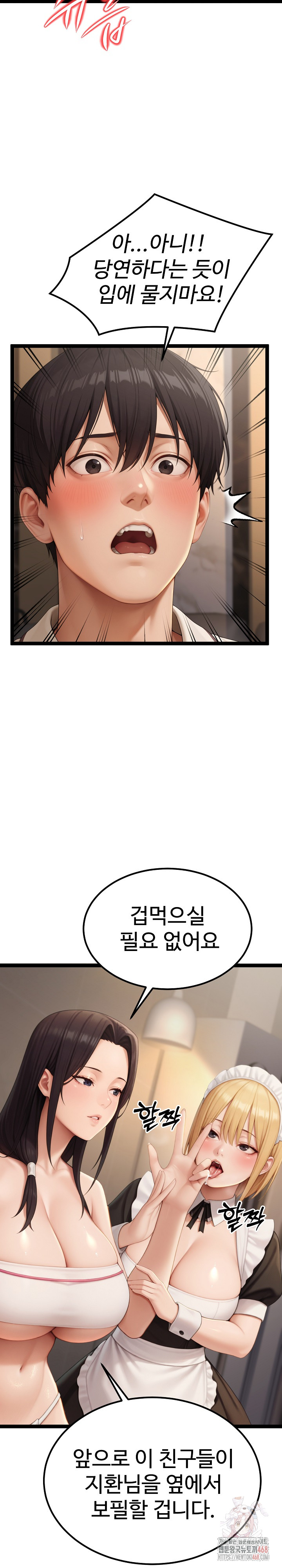 Hwanung’s Search for a Bride Raw - Chapter 10 - photo - 24