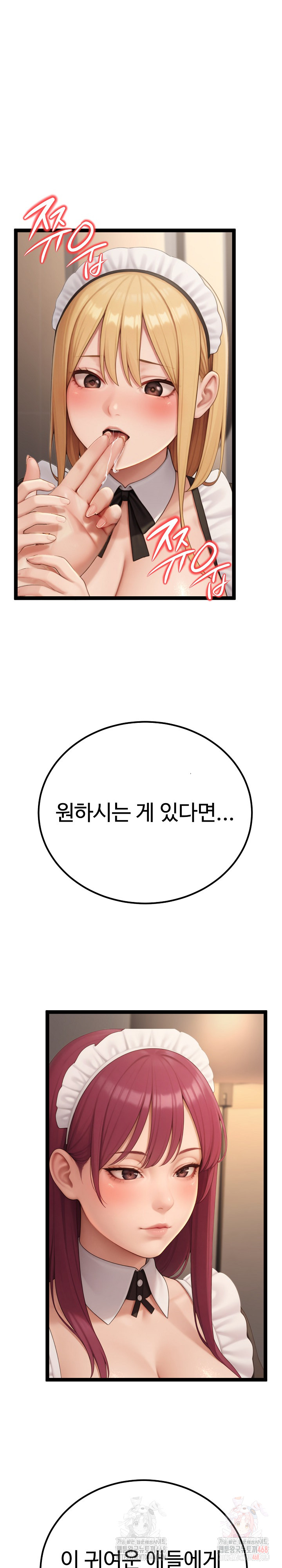Hwanung’s Search for a Bride Raw - Chapter 10 - photo - 25