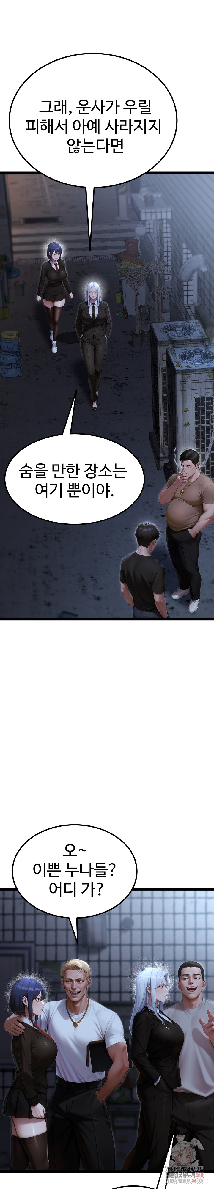 Hwanung’s Search for a Bride Raw - Chapter 10 - photo - 28
