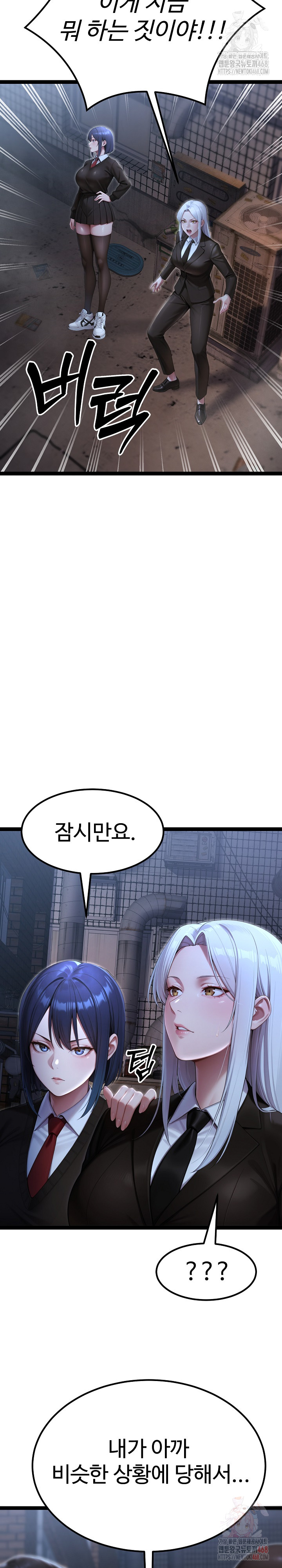 Hwanung’s Search for a Bride Raw - Chapter 10 - photo - 31