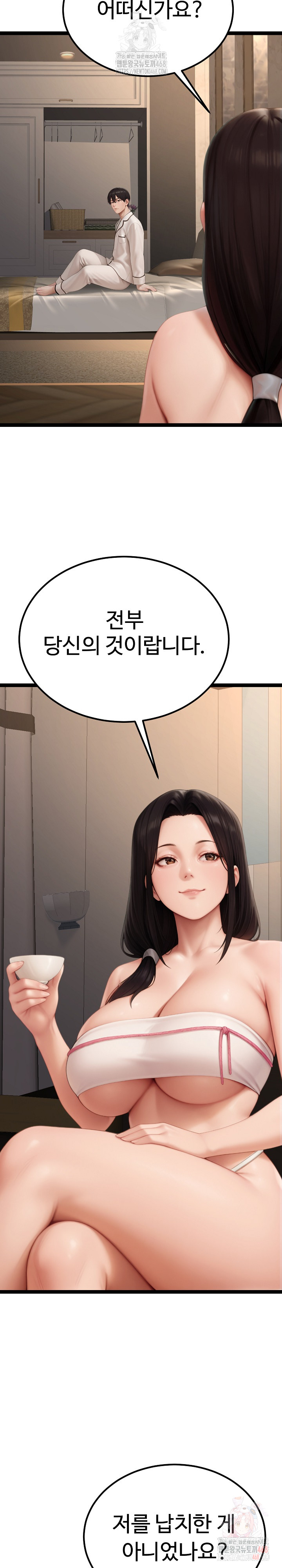 Hwanung’s Search for a Bride Raw - Chapter 10 - photo - 4