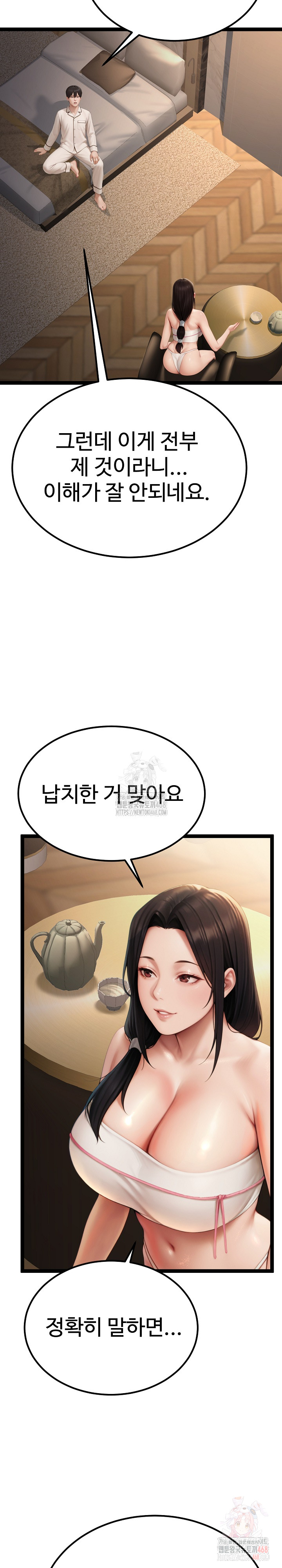 Hwanung’s Search for a Bride Raw - Chapter 10 - photo - 5