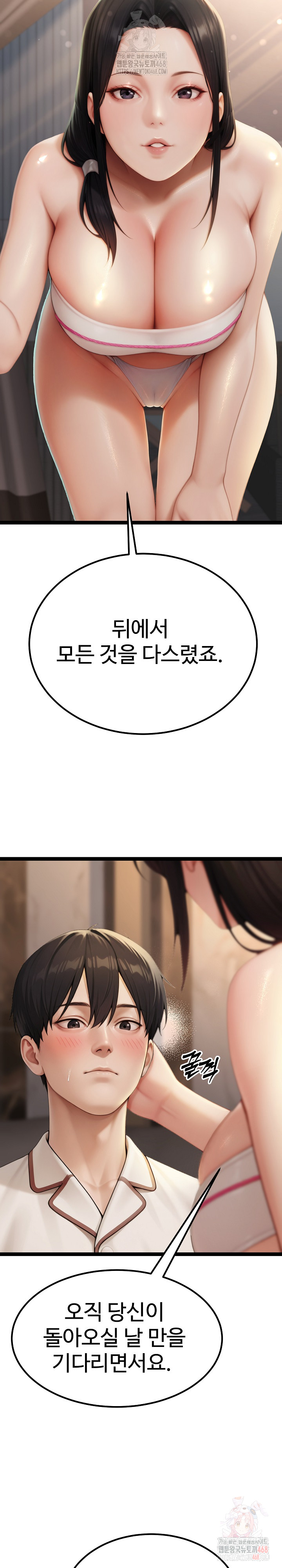 Hwanung’s Search for a Bride Raw - Chapter 10 - photo - 7