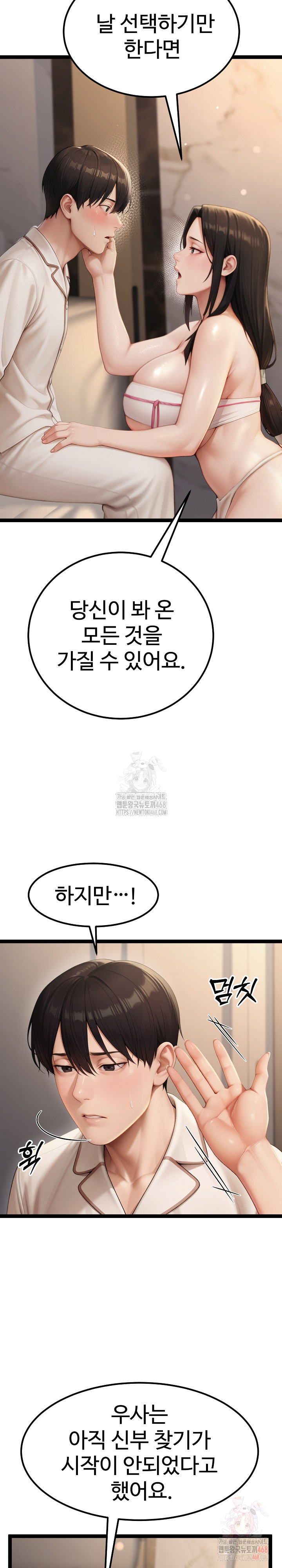 Hwanung’s Search for a Bride Raw - Chapter 10 - photo - 8