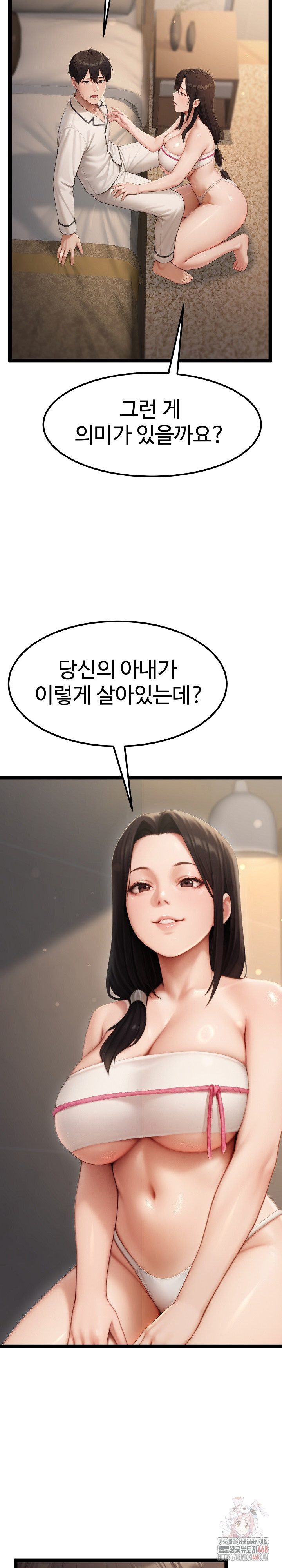Hwanung’s Search for a Bride Raw - Chapter 10 - photo - 9