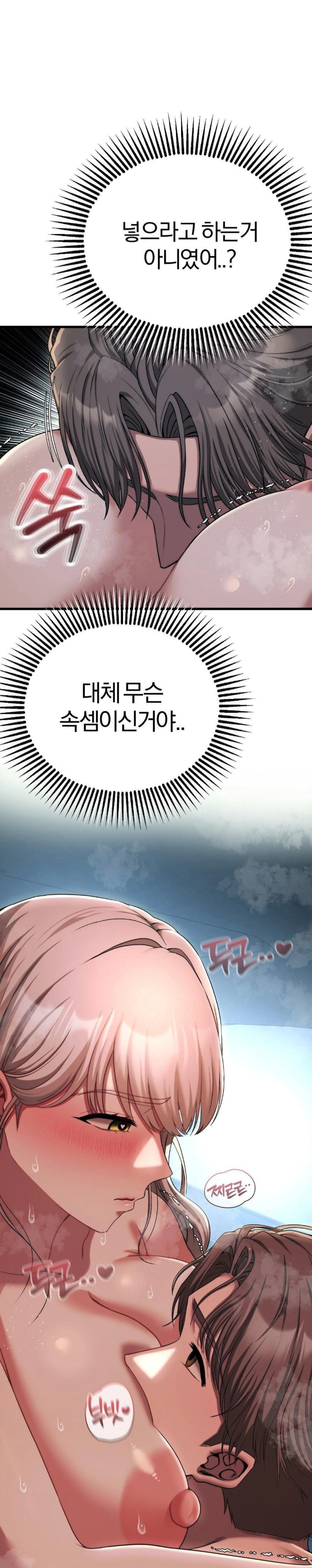 Adult Reading Club Raw - Chapter 22 - photo - 1