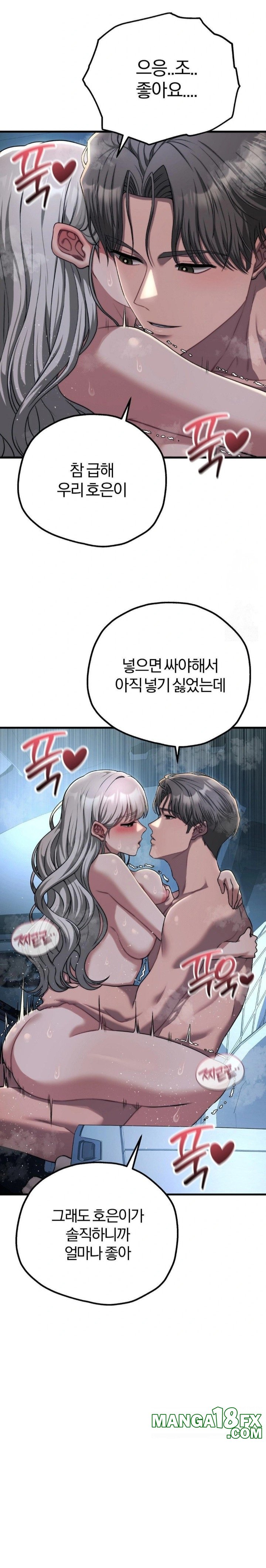 Adult Reading Club Raw - Chapter 22 - photo - 12