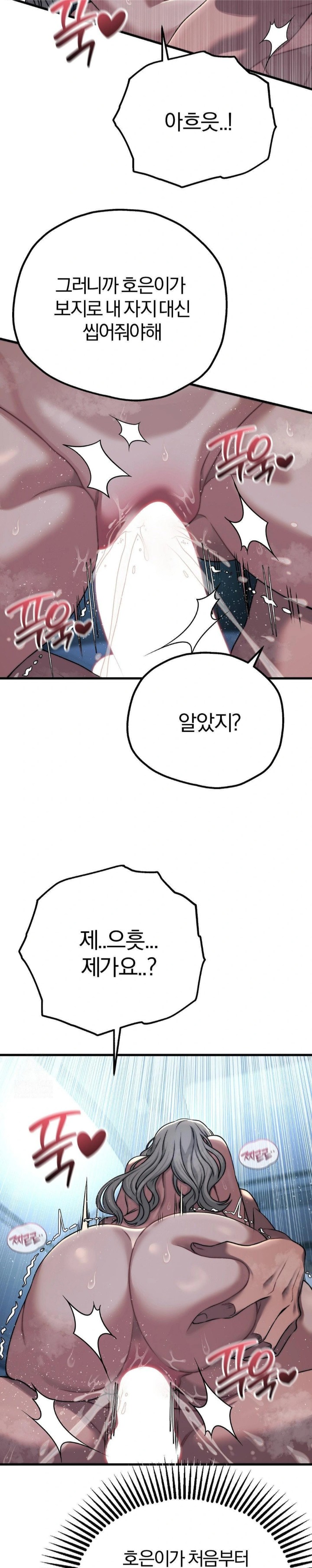 Adult Reading Club Raw - Chapter 22 - photo - 15