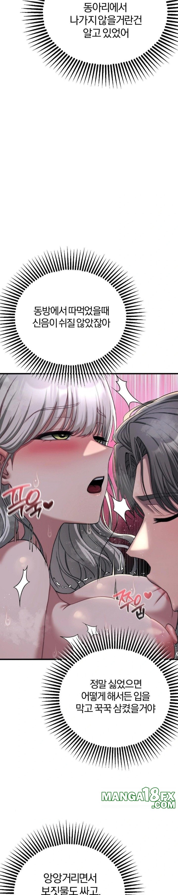 Adult Reading Club Raw - Chapter 22 - photo - 16