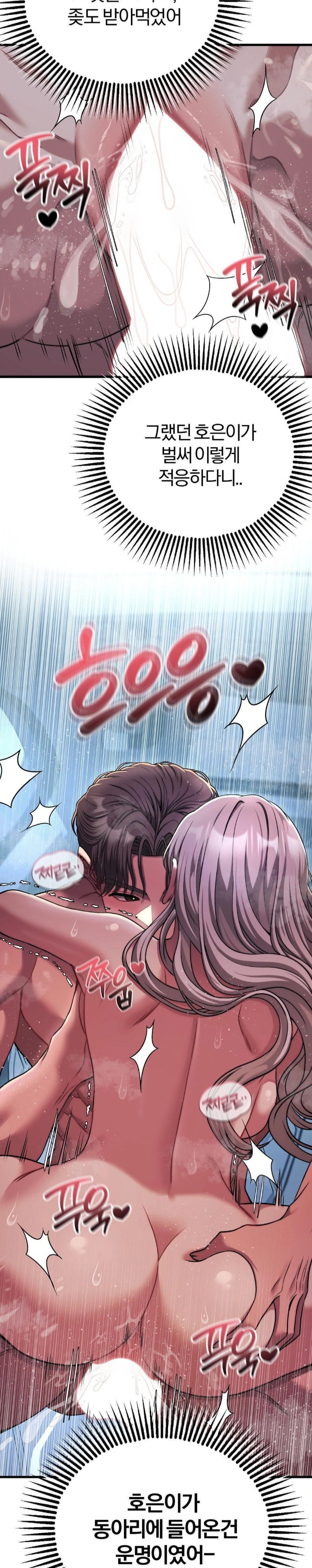 Adult Reading Club Raw - Chapter 22 - photo - 17