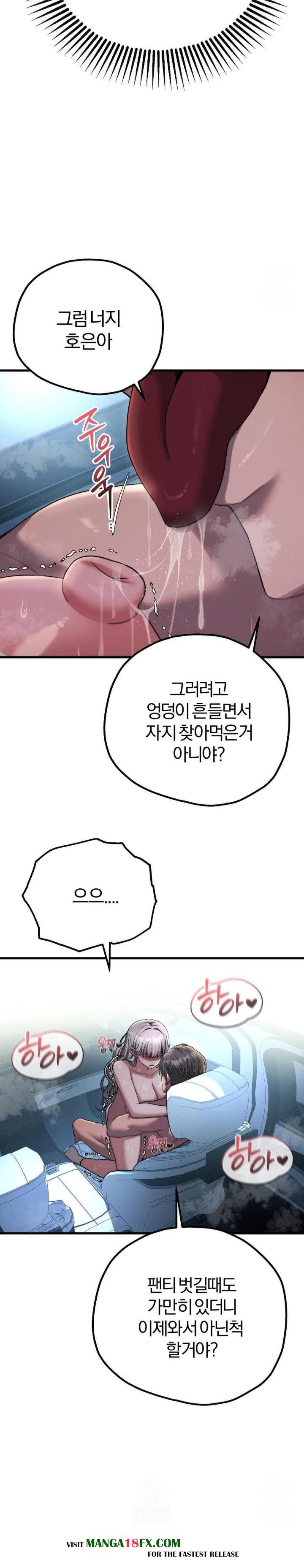 Adult Reading Club Raw - Chapter 22 - photo - 18