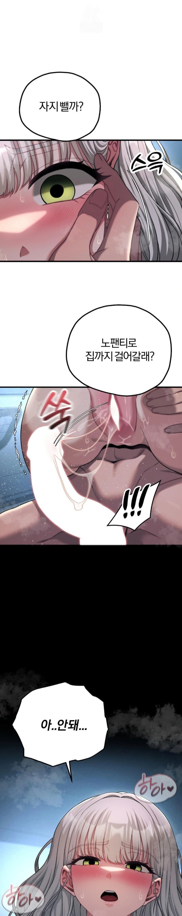 Adult Reading Club Raw - Chapter 22 - photo - 19