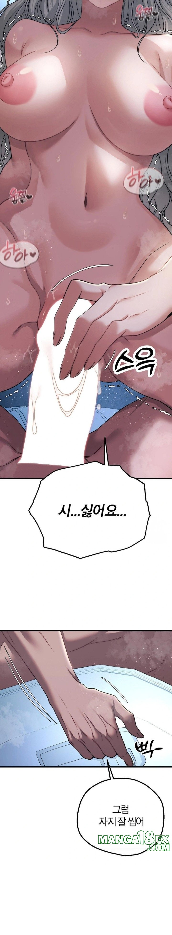 Adult Reading Club Raw - Chapter 22 - photo - 20