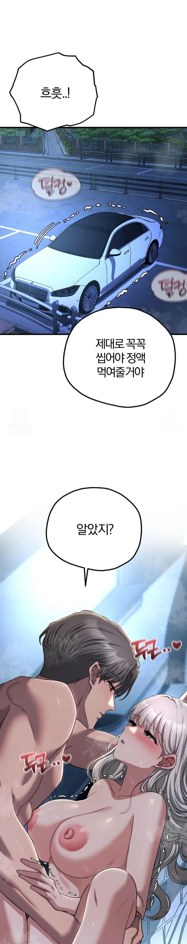Adult Reading Club Raw - Chapter 22 - photo - 21