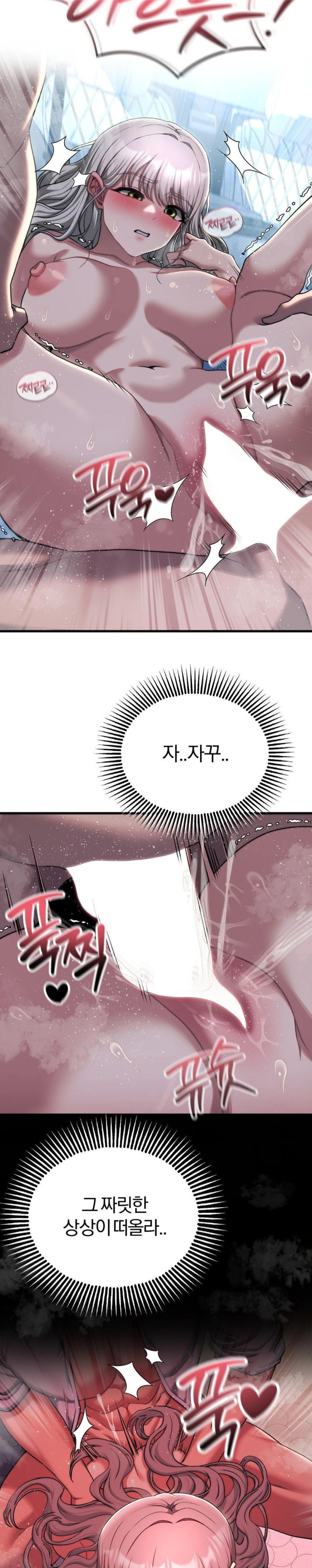 Adult Reading Club Raw - Chapter 22 - photo - 24