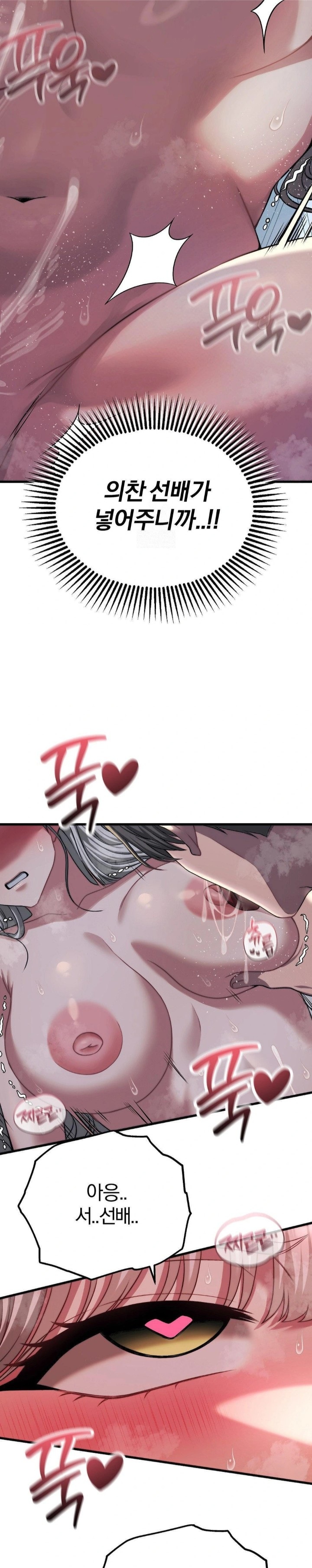 Adult Reading Club Raw - Chapter 22 - photo - 26