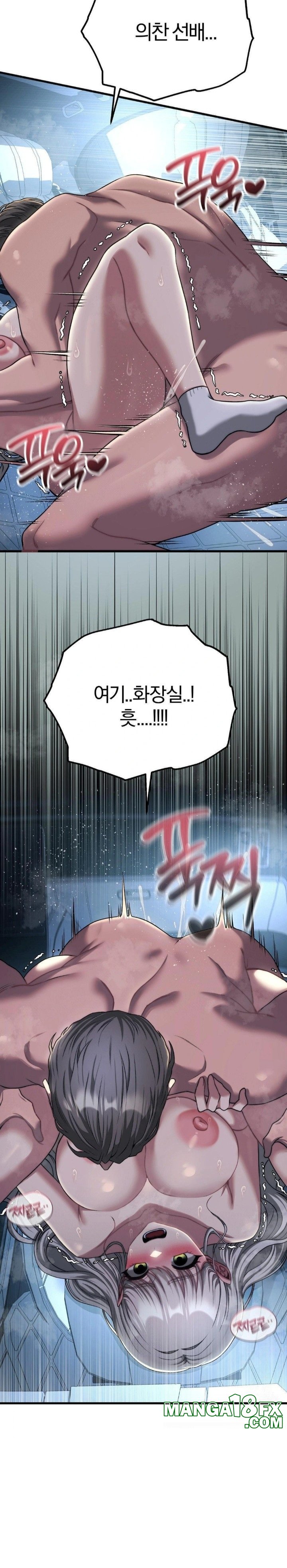 Adult Reading Club Raw - Chapter 22 - photo - 27