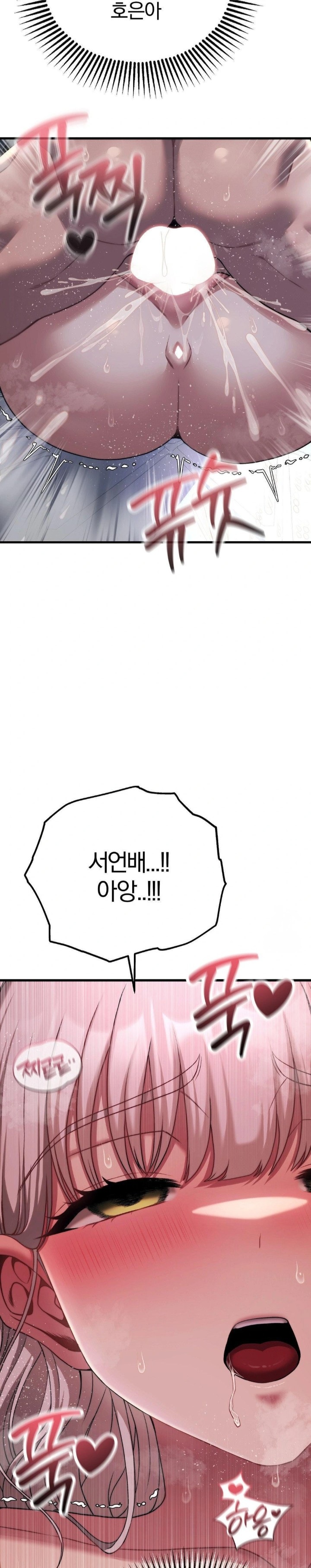 Adult Reading Club Raw - Chapter 22 - photo - 29