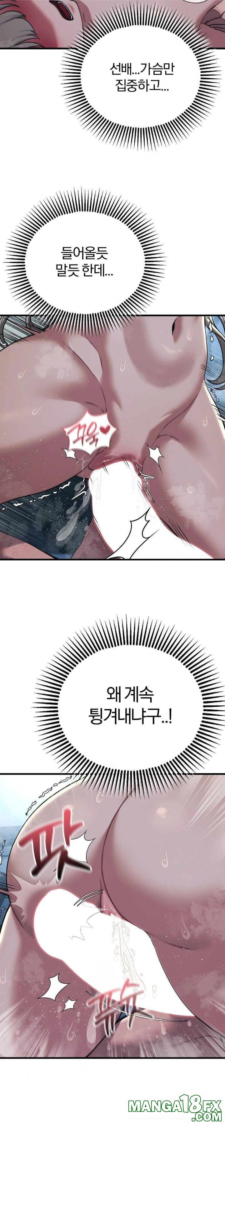 Adult Reading Club Raw - Chapter 22 - photo - 8