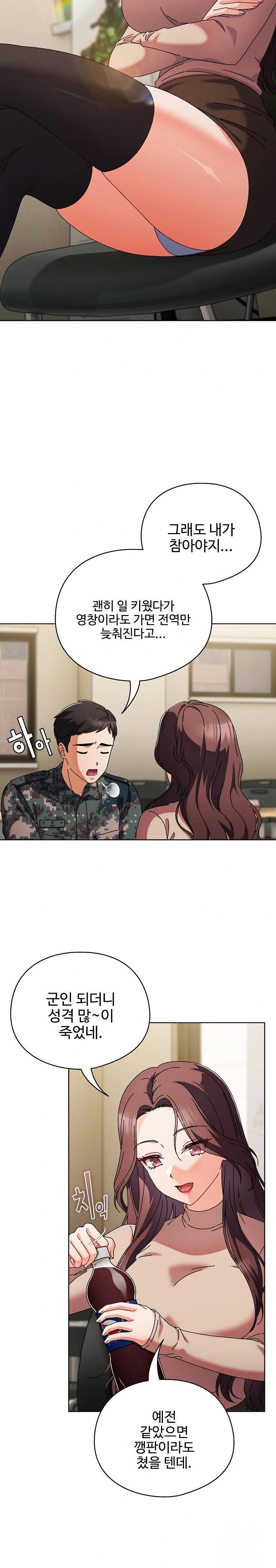 Make My Girlfriend Dirty Raw - Chapter 1 - photo - 11