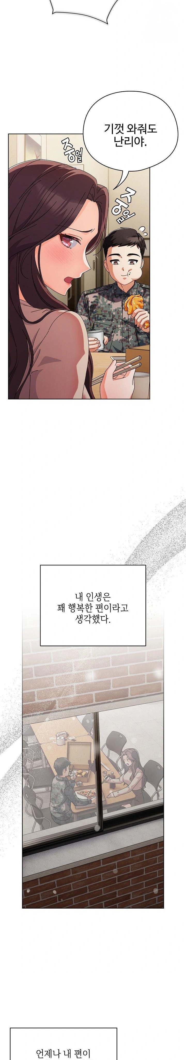 Make My Girlfriend Dirty Raw - Chapter 1 - photo - 15