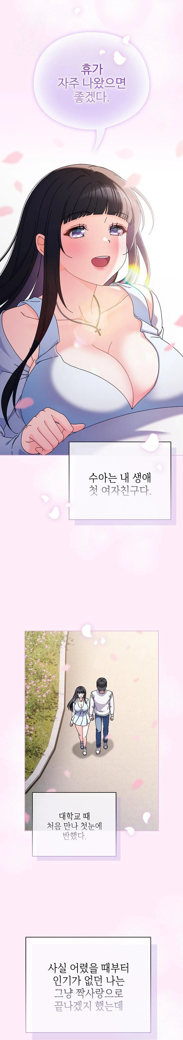 Make My Girlfriend Dirty Raw - Chapter 1 - photo - 18