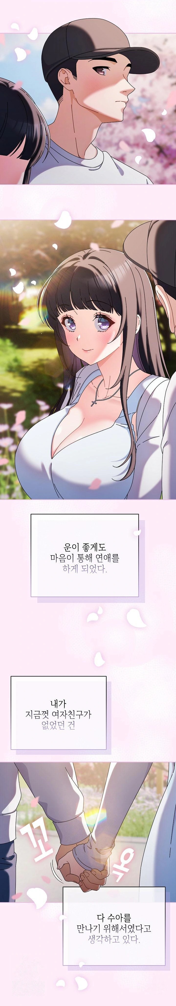 Make My Girlfriend Dirty Raw - Chapter 1 - photo - 19